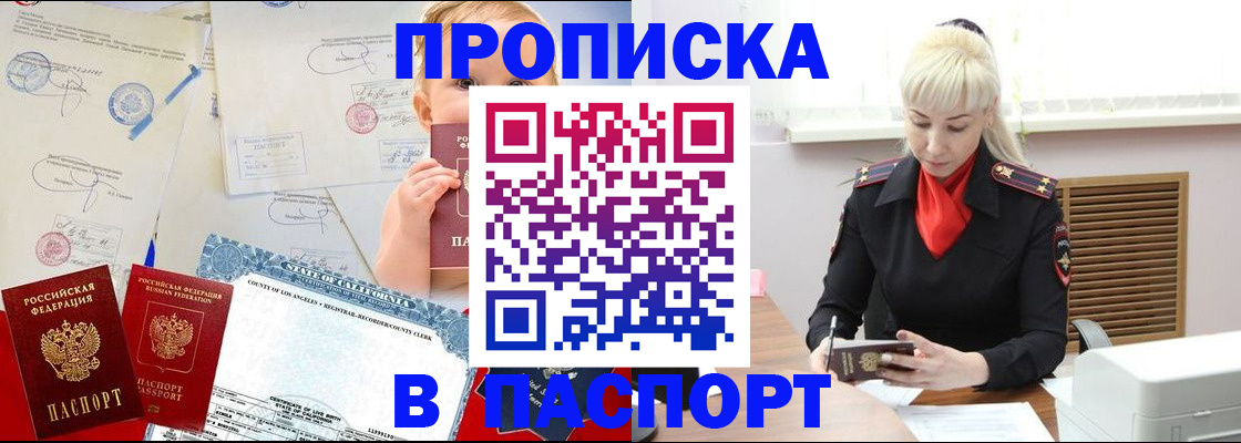 прописка от собственника в Тульской области