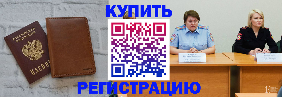 купить прописку в Тульской области