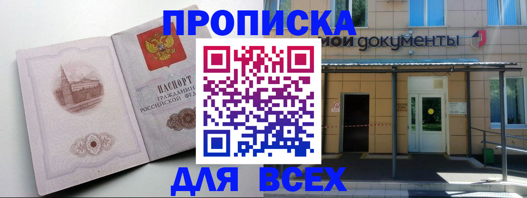 прописка иностранных граждан в Тульской области