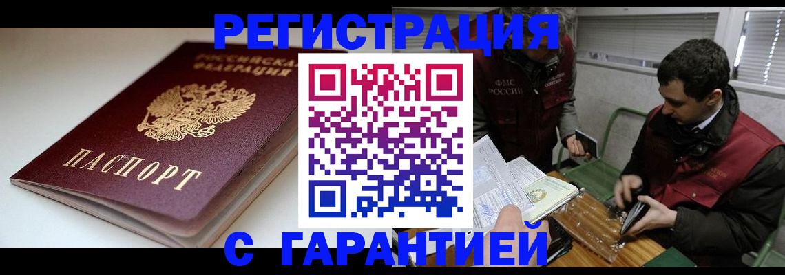 временная регистрация собственник в Тульской области