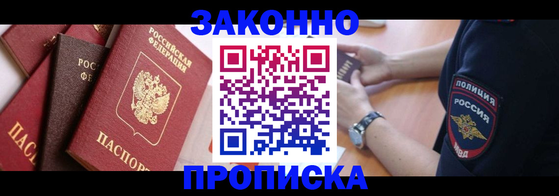 временная регистрация для всех в Тульской области