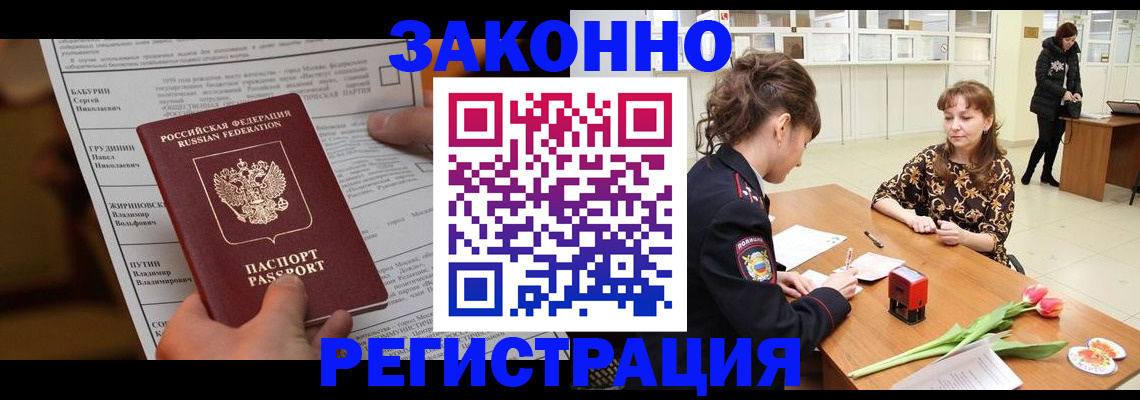 прописка 2025 в Тульской области